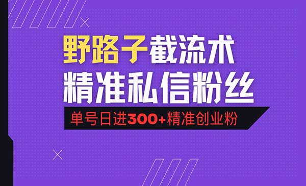 （三网3639期）抖音评论区野路子引流