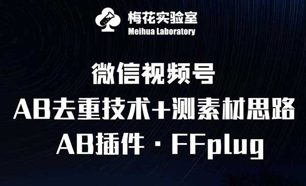 （三网3668期）2025视频号连怼玩法
