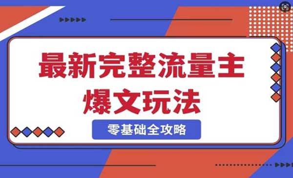 （三网3671期）爆款公众号玩法