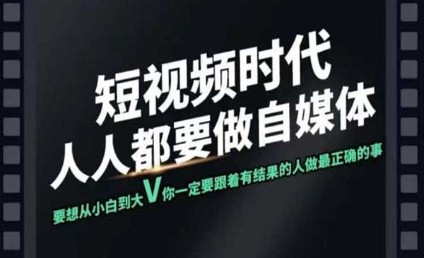 （三网3695期）2025短视频实战