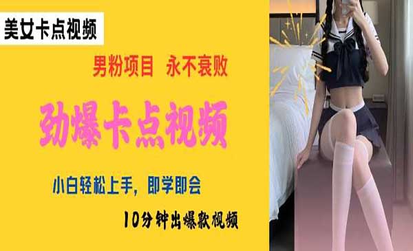 （三网3727期）AI劲爆卡点美女视频