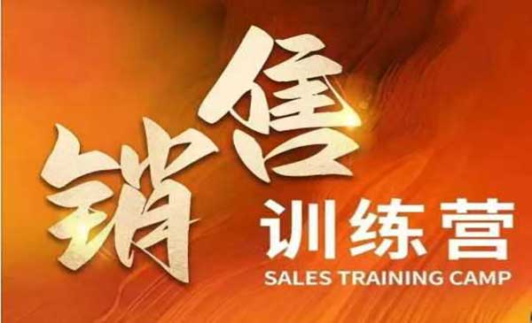 （三网3729期）直接销售核心本质
