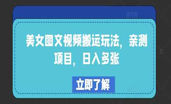 （三网3758期）美女图文视频搬运