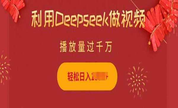 （三网3771期）Deepseek做小猫摆摊