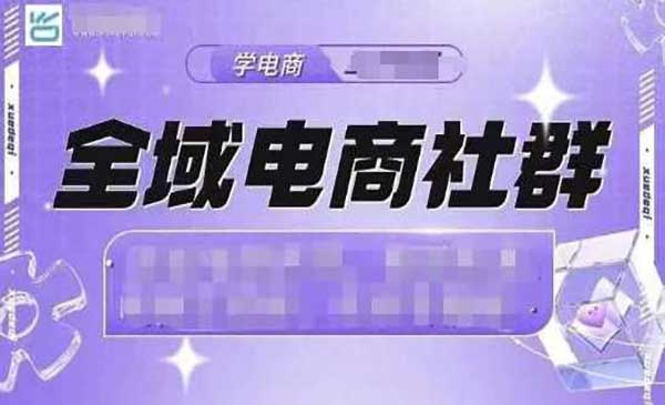 （三网3777期）抖店爆单运营