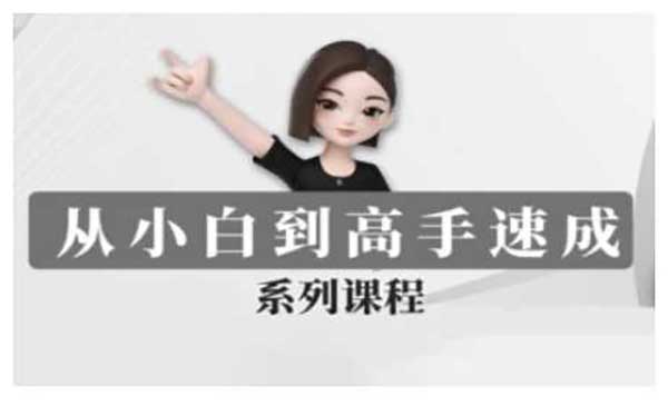 （三网3780期）豆包AI全能训练营