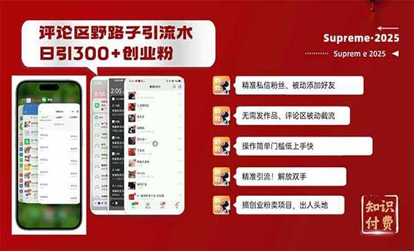 （三网3856期）评论区野路子截流