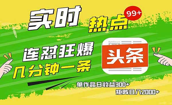 （三网3871期）AI爆款文章生成术