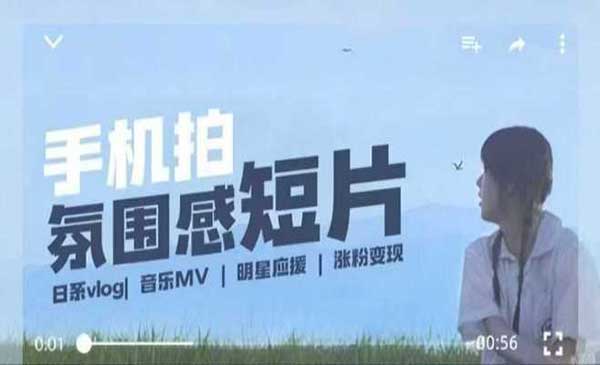 （三网3888期）手机拍微剧情短片