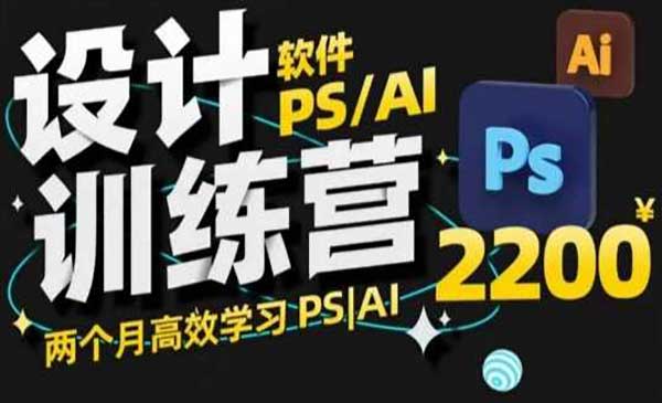 （三网3904期）AI设计训练营