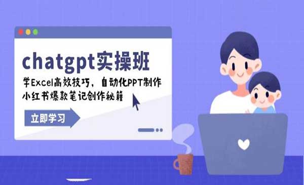 (三网3915期)GPT小红书爆款秘籍