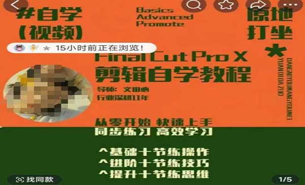 （三网3921期）轻松玩转剪辑