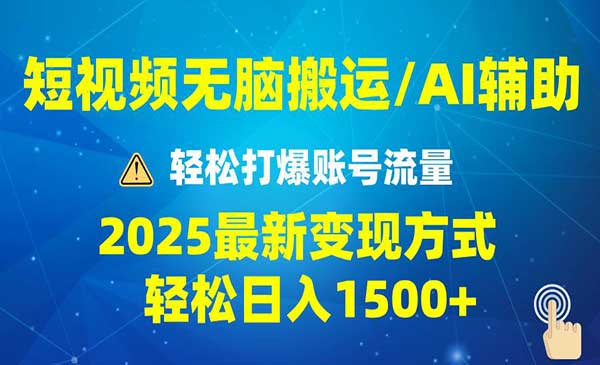 （三网4020期）AI辅助爆流技巧