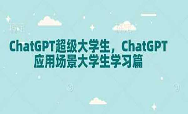 （三网4050期）GPT应用场景