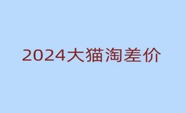 （三网4122期）新手无货源电商课
