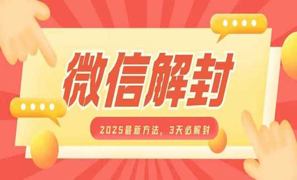 （三网4140期）微信解F新方法