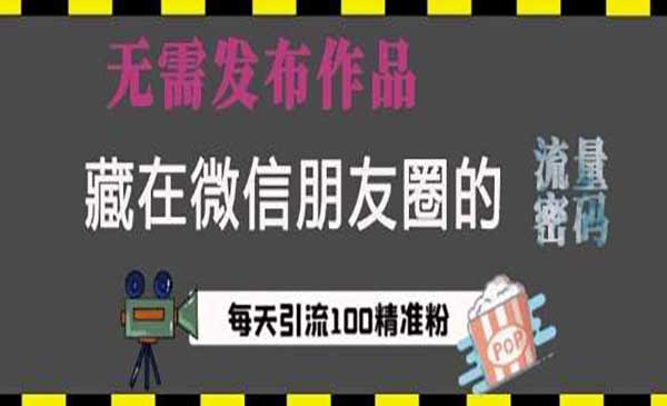 （三网4142期）朋友圈流量密码