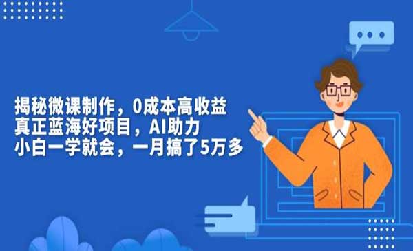（三网4143期）AI助力微课制作