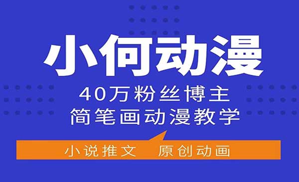 （三网4169期）动漫简笔画动漫教学