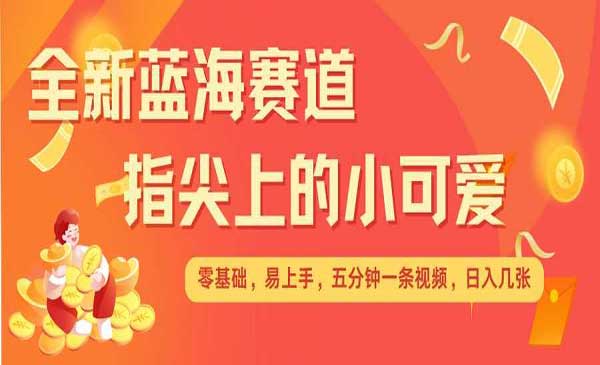 （三网4196期）治愈系视频蓝海赛道