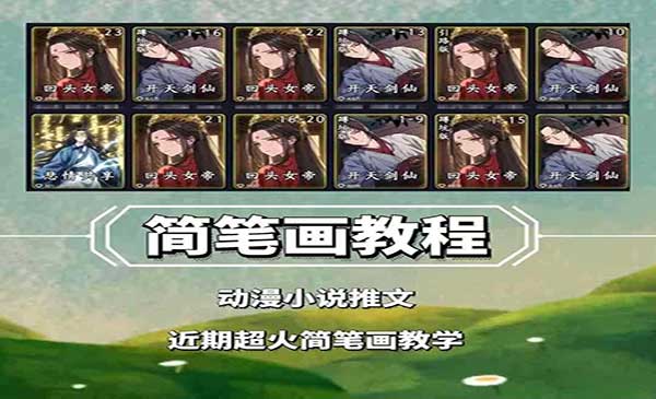 （三网4246期）小说推文动漫玩法