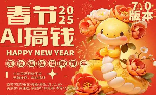 （三网4249期）视频号萌宠唱歌拜年
