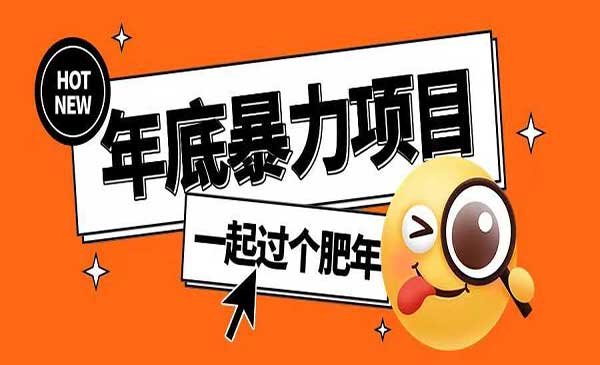 （三网4257期）年底抢红包玩法