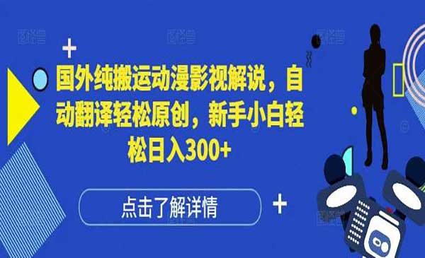 （三网4274期）搬运动漫影视解说