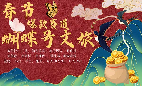 （三网4302期）视频号AI爆活文旅玩法