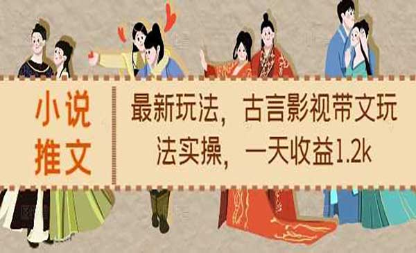 （三网4313期）小说推古言影视带文玩法