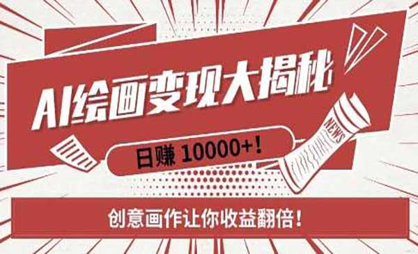 (三网4319期)AI梦境绘画项目