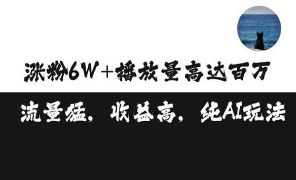 （三网4436期）单条视频百万播放