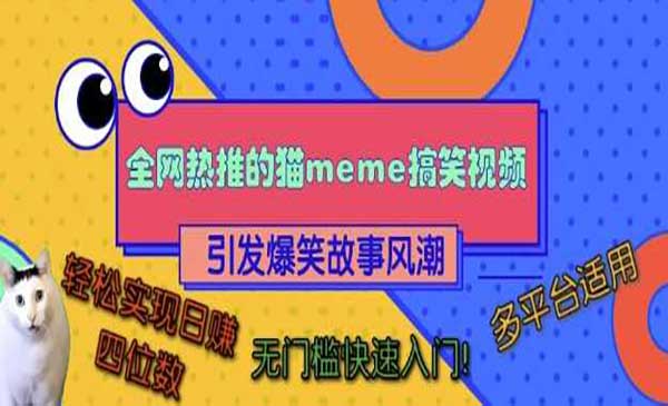 （三网4440期）猫咪搞笑视频玩法