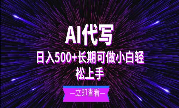 （三网4444期）AI代写长期项目