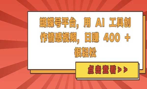 （三网4544期）视频号AI情感赛道