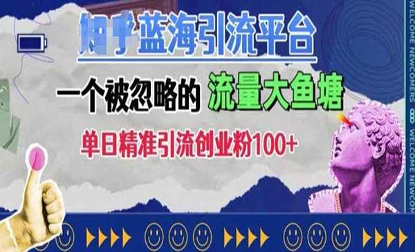 （三网4563期）豆瓣日引创业粉100+