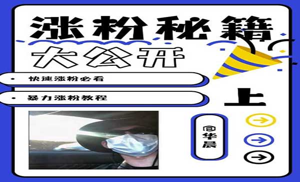 （三网4590期）AI美女颜值暴力涨粉