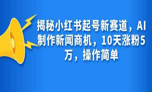 （三网4596期）AI工具实操课