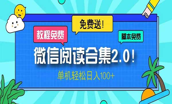 （三网4613期）微信阅读合集
