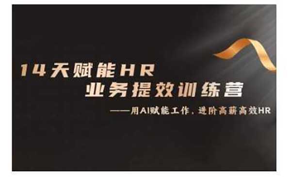 （三网4648期）ChatGPT赋能课