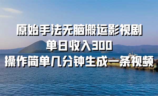 （三网4709期）无脑搬运影视剧