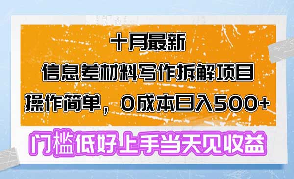 （三网4751期）材料写作项目拆解