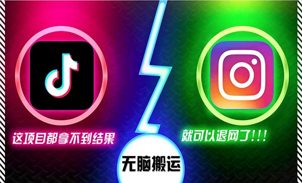 (三网4778期)抖音无脑搬运项目