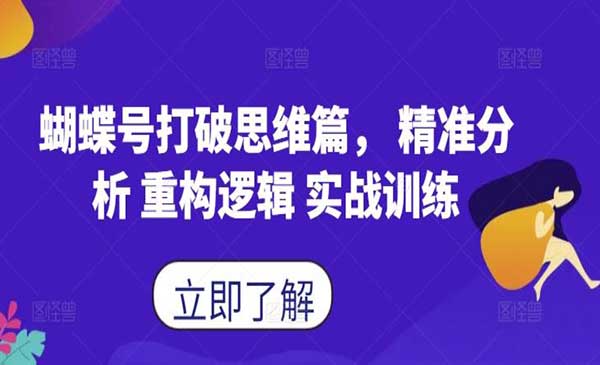 （三网4904期）视频号直播带货