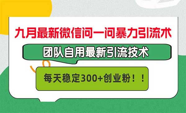 （三网4941期）问一问暴力引流