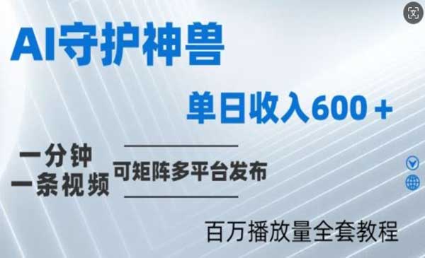 （三网4963期）AI制作各省守护神