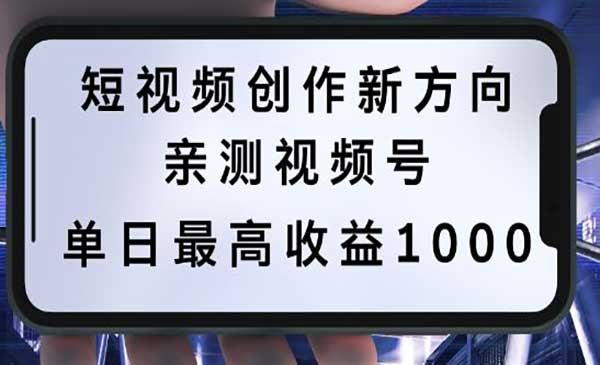 （三网4989期）历史人物视频号玩法