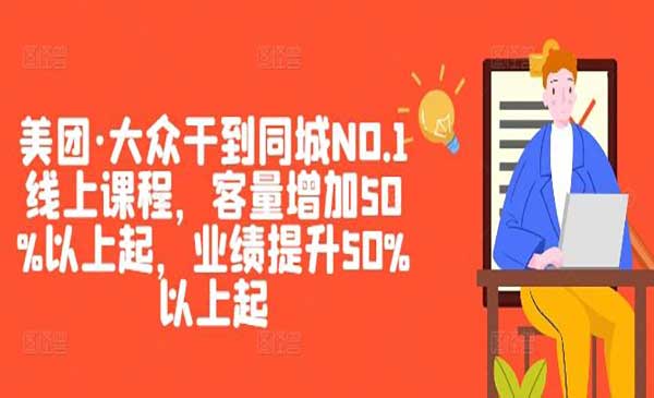 （三网5015期）美团爆客秘籍
