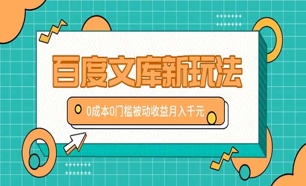 （三网5021期）百度文库项目