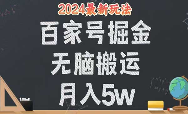(三网5058期)无脑搬运百家号